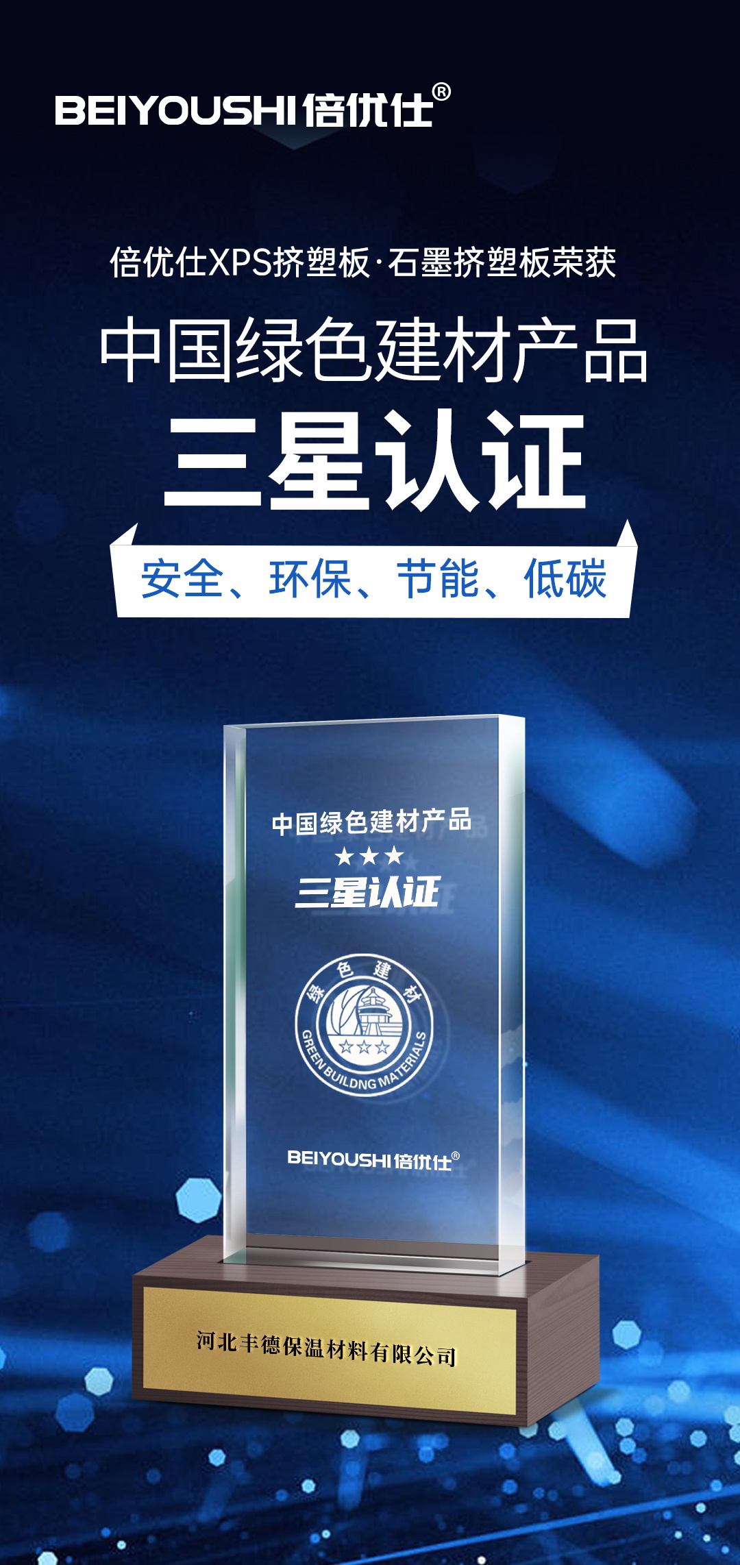 1667637355208143.jpg 三星認(rèn)證4_看圖王.jpg