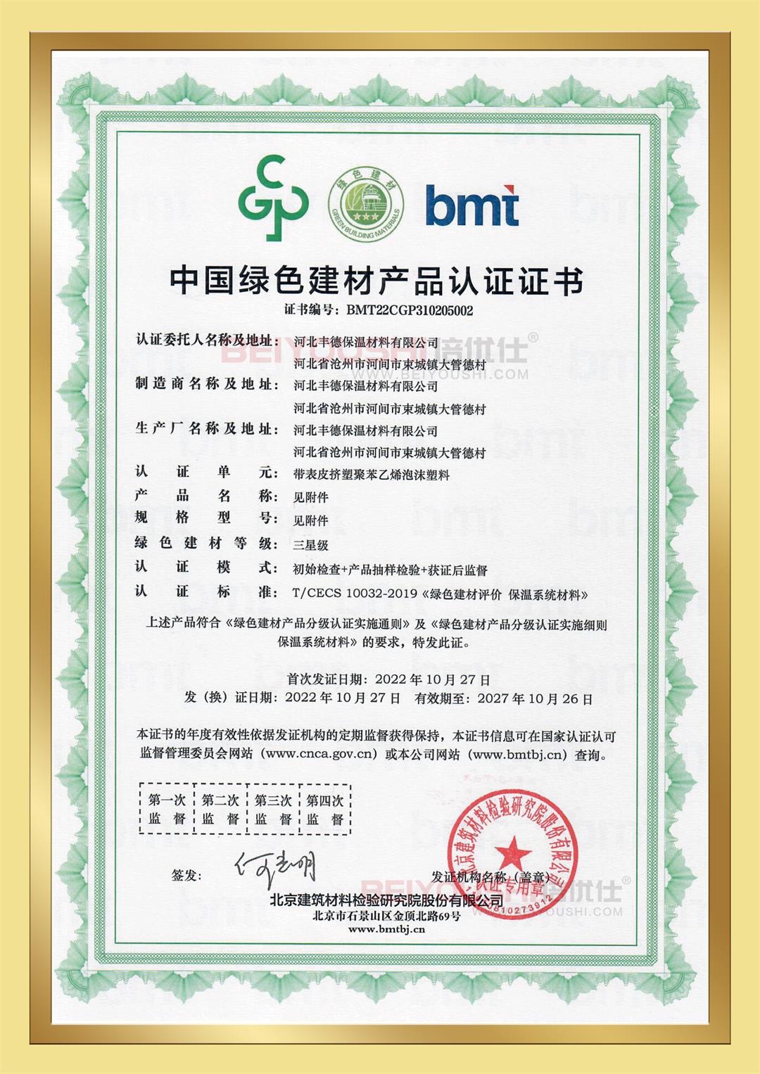 1667637433125446.jpg 三星認(rèn)證.jpg